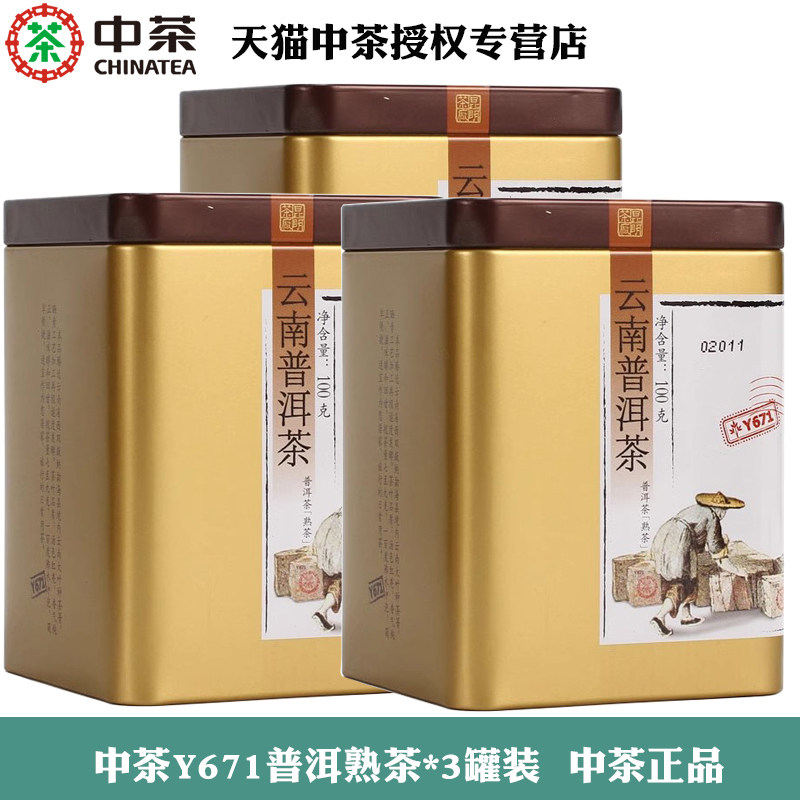 中茶普洱茶Y671散茶100g罐装图片