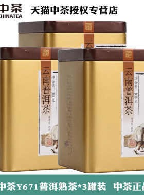 中茶普洱茶Y671散茶100g罐装