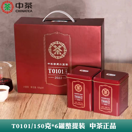 六堡茶T0101槟榔香三年陈