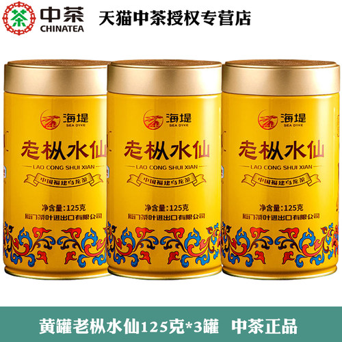 中茶海堤黄罐AT102A老枞水仙