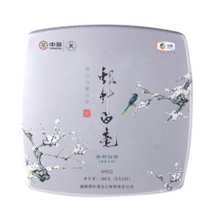 中茶蝴蝶W902银针白毫白茶 160g 正品