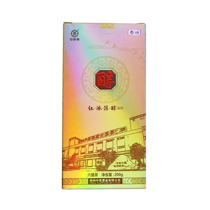 中茶2020年醇单盒装200g六堡茶红浓陈醇系列官方旗舰店官网正品图片