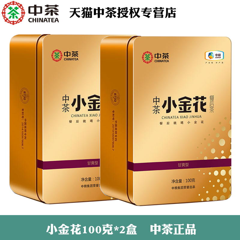 中茶小金花金花茯茶100g