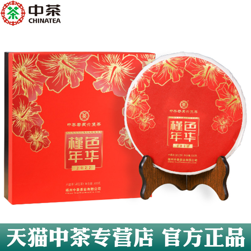 中茶六堡茶槿色年华500g图片