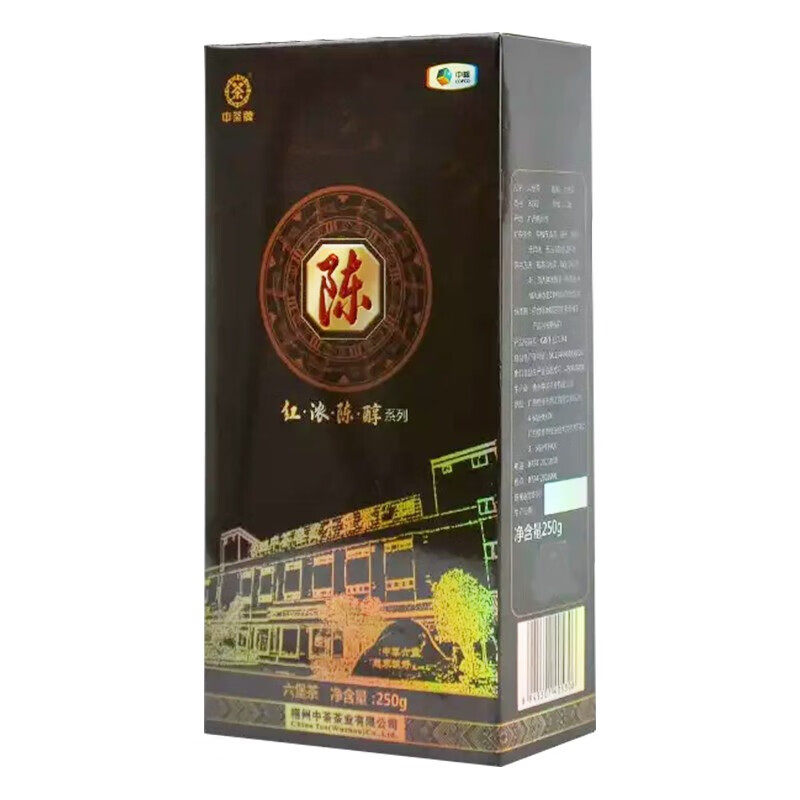 中茶六堡茶2019年陈单盒250g红浓陈醇系列黑茶官方旗舰店官网正品图片