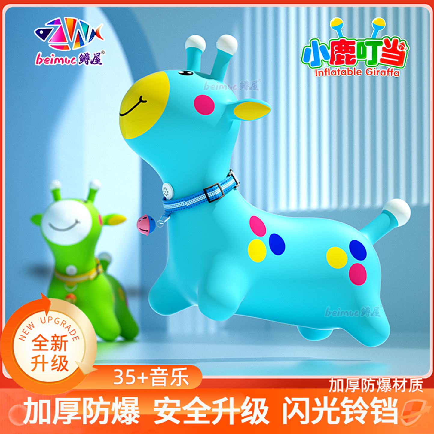 哈哈球跳跳鹿兒童跳跳馬小鹿叮當