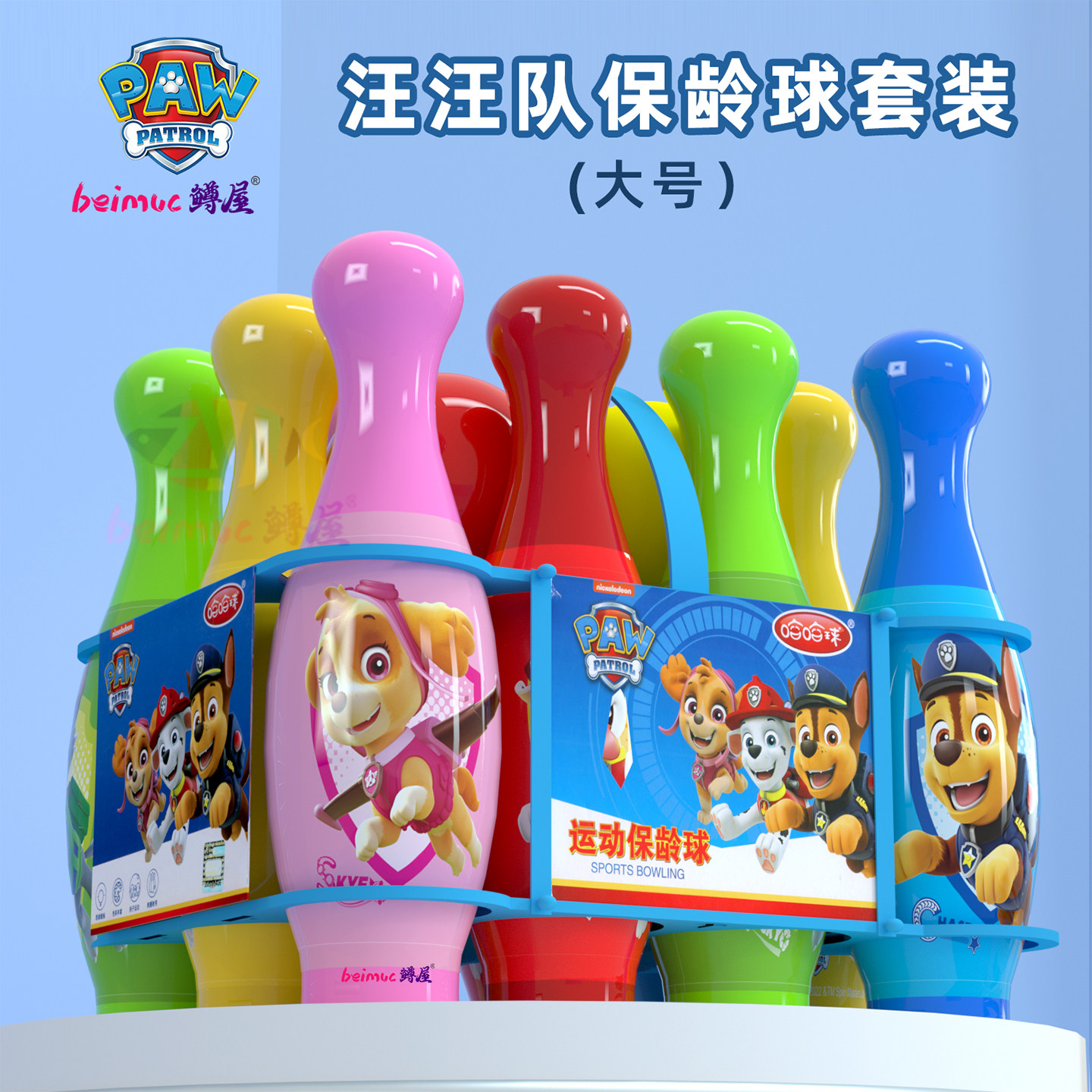 汪汪队儿童保龄球玩具3-6岁奥特曼室内套装宝宝益智类玩具球