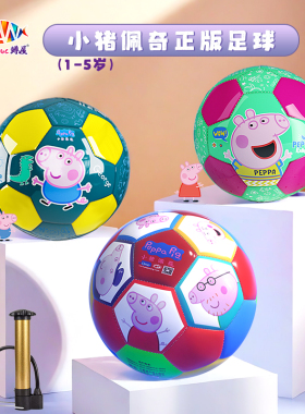 小猪佩奇儿童皮球足球宝宝七彩1-3岁幼儿园拍拍球专用2号球类玩具