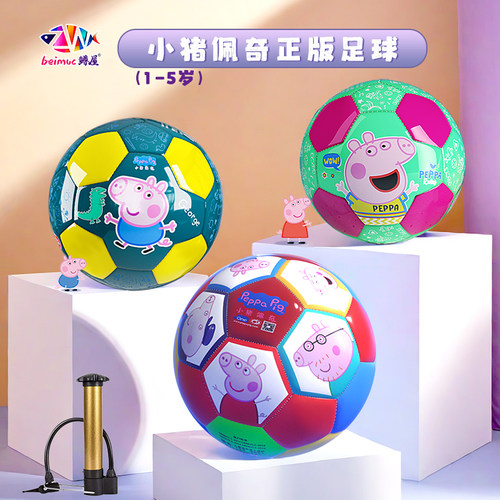 鳟屋小猪佩奇儿童机缝足球拍拍