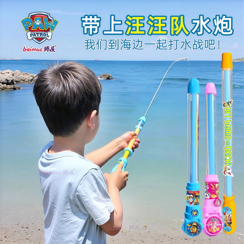 汪汪队儿童抽拉式大号水枪