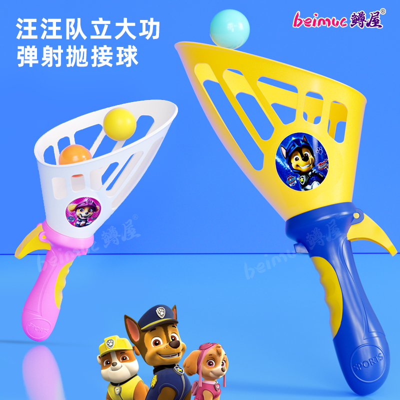 汪汪队儿童弹射抛接球趣味男孩户外女孩亲子互动运动二人玩具对战