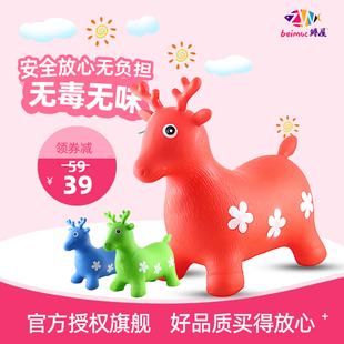 哈哈球跳跳马儿童充气鹿宝宝可坐安全男孩女孩粉红加厚蹦蹦玩具