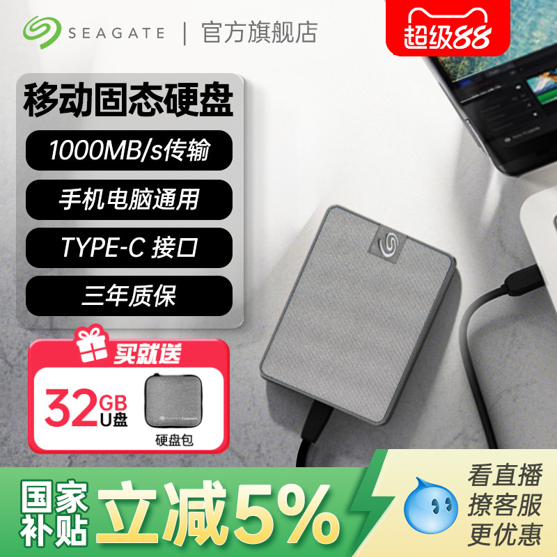 Seagate希捷小翼移动固态硬盘1t手机电脑游戏专用高速ssd2t存储盘