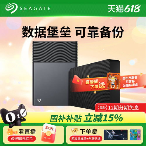 seagate希捷移动硬盘8t苹果存储