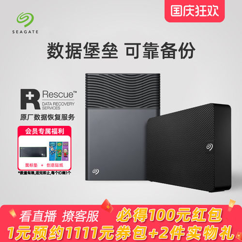 桌面硬盘 兼容Mac系统 智能备份 外接电源