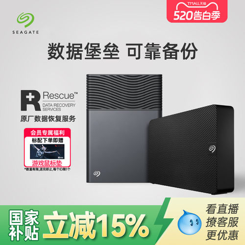 seagate希捷移动硬盘8t苹果存储