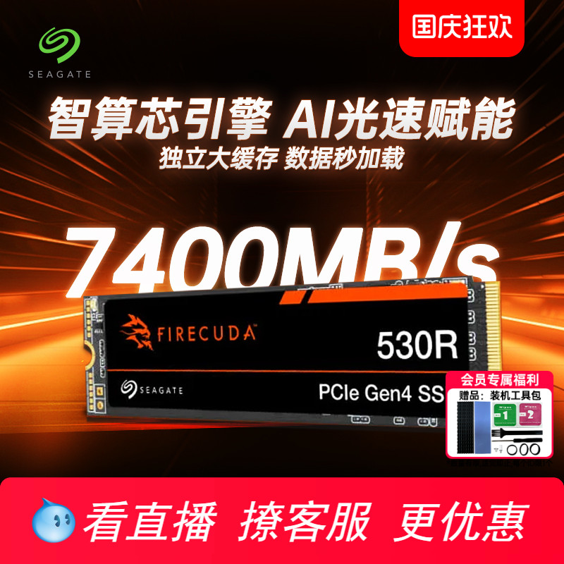 希捷固态硬盘4t高速NVME游戏专用