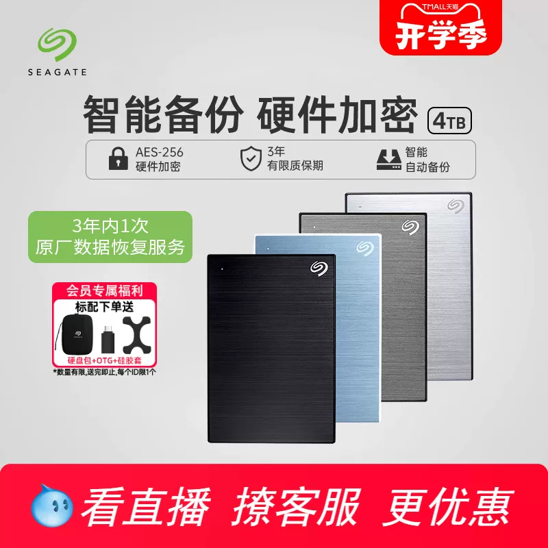 Seagate весенне-летняя ограниченная серия раскрашенного мобильного жесткого диска 4ТБ высокоскоростное хранение 5ТБ официальный флагманский магазин 2ТБ