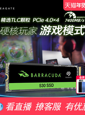 Seagate希捷m2固态pcie4硬盘1t/2t电脑笔记本TLC颗粒ps5酷鱼530