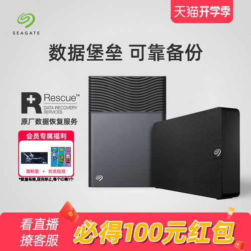 seagate希捷移动硬盘8t苹果存储