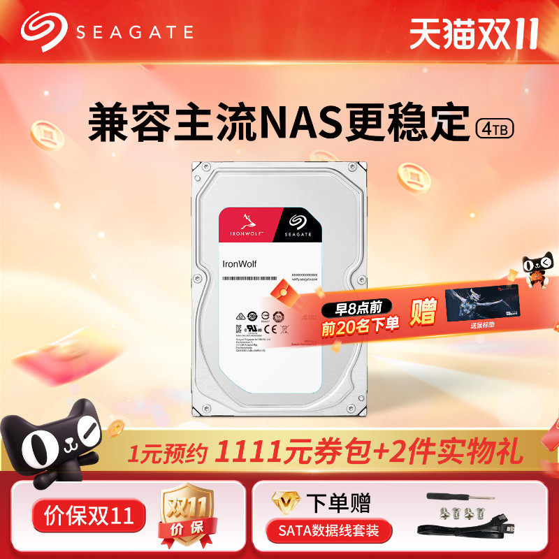 Seagate希捷机械硬盘酷狼4t/8t台式机电脑nas服务器3.5官旗舰2tb