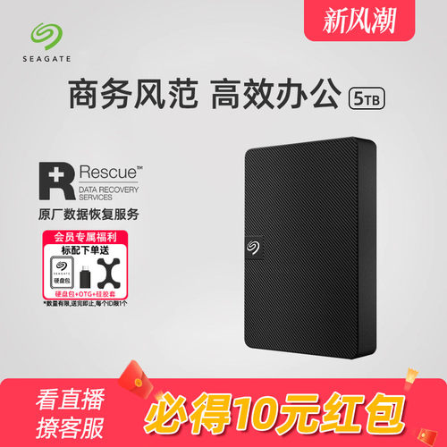 希捷4t移动硬盘外置便携商务推荐