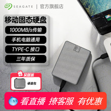 Seagate希捷小翼迷你移动固态硬盘1t/2t便携手机高速外接ssd正品