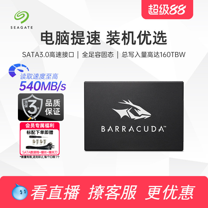 抽黑神话悟空希捷固态sata接口图片