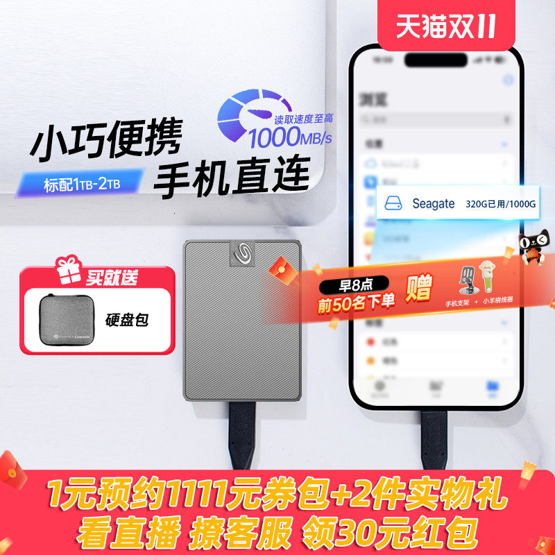 Seagate希捷小翼移动固态硬盘1t小巧便携手机迷你ssd高速移动盘2t