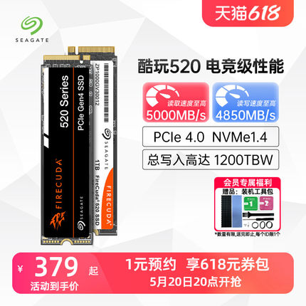 Seagate希捷m2固态硬盘1t笔记本ssd台式500g电脑nvme 2t酷玩520