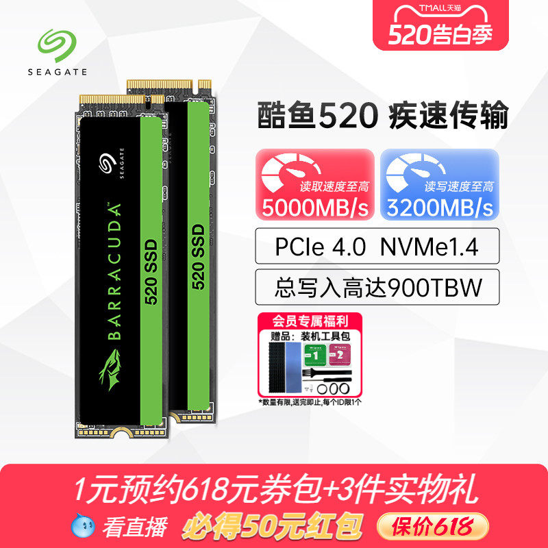 Seagate希捷m2固态硬盘1tb笔记本ssd台式电脑nvme