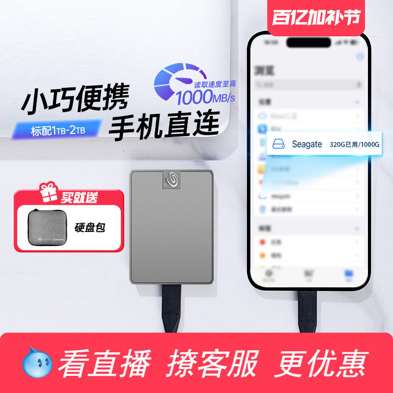 Seagate希捷小翼移动固态硬盘1t小巧便携手机迷你ssd高速移动盘2t