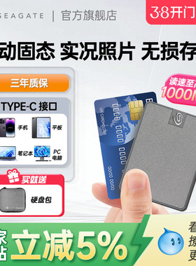 Seagate希捷小翼移动固态硬盘1t手机电脑游戏专用高速ssd2t存储盘