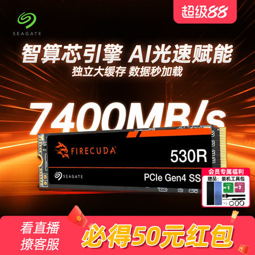 希捷固态硬盘2t高速NVME游戏专用