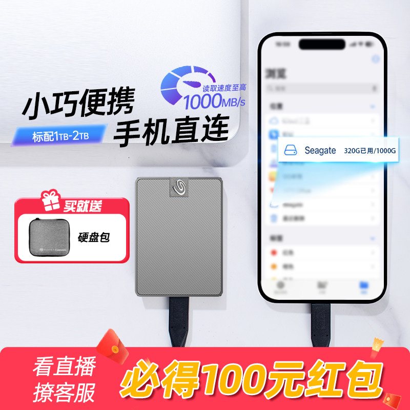 Seagate希捷小翼移动固态硬盘1t小巧便携手机迷你ssd高速移动盘2t