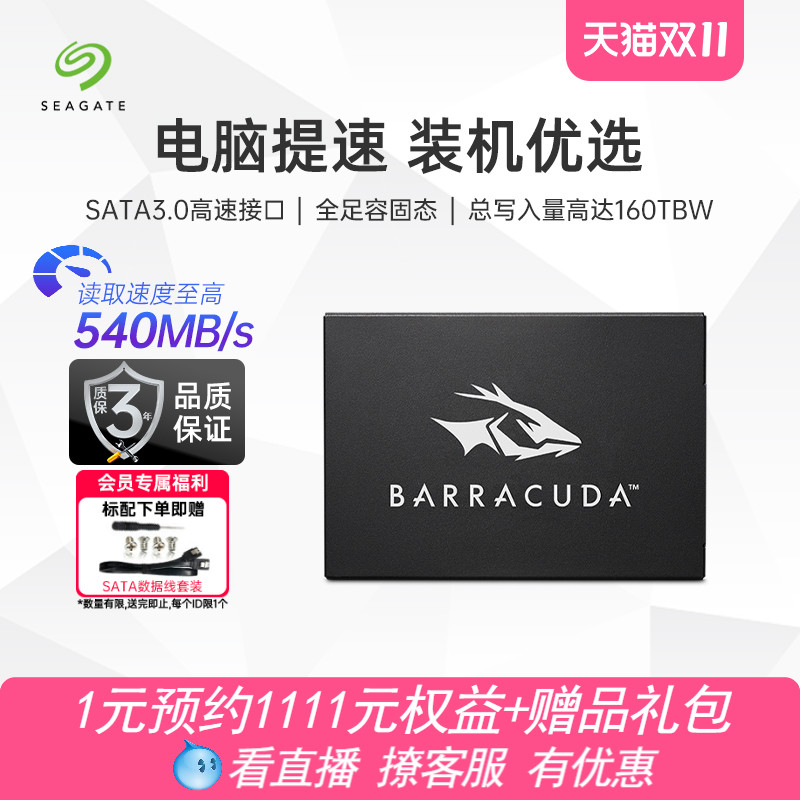 Seagate希捷固态硬盘1t2T笔记本256g台式512g电脑sata3接口ssd m2