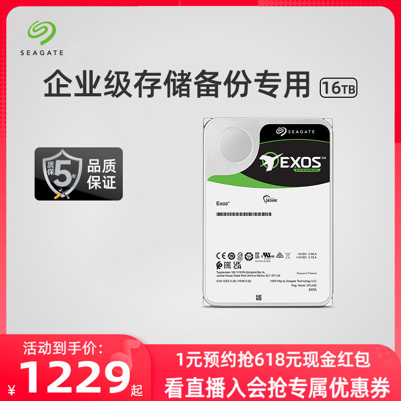 Seagate 16t 8T seagate-16t-8t