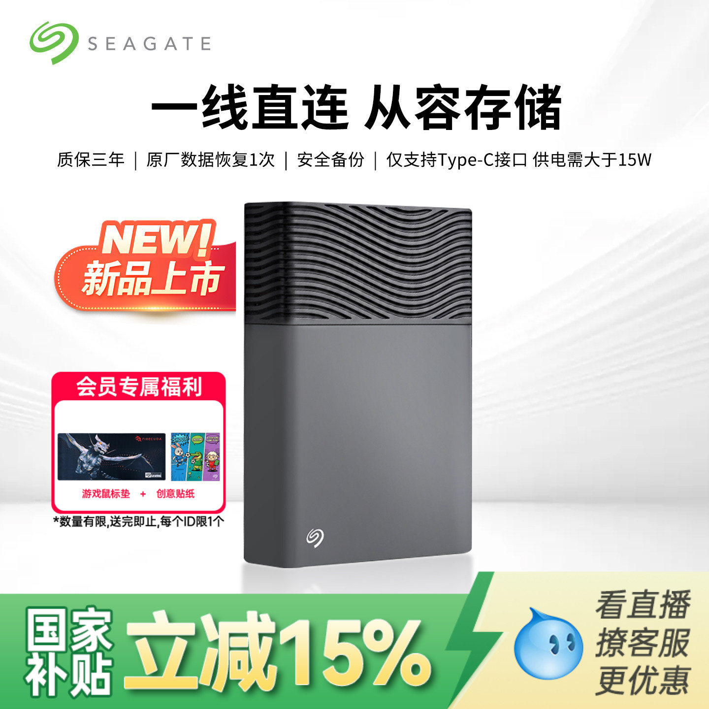 Seagate希捷移动桌面硬盘8t苹果笔记本台式机外接大容量加密存储