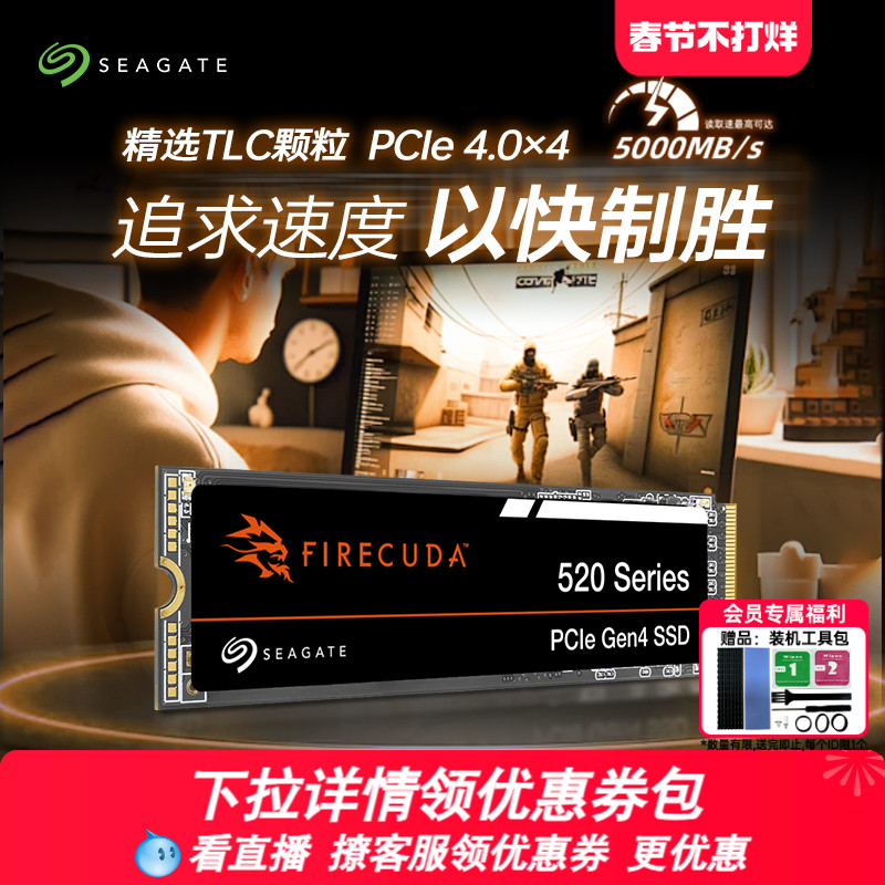 Seagateϣm2̬Ӳ1tʼǱps5̨ʽnvme ssd520ʵ279.96Ԫ