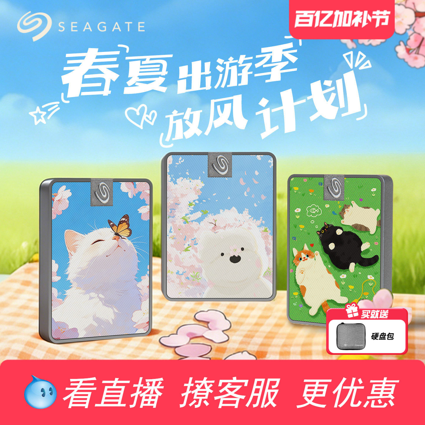 Seagate希捷移动固态小翼春夏季限定彩绘硬盘1tb高速便携外接手机
