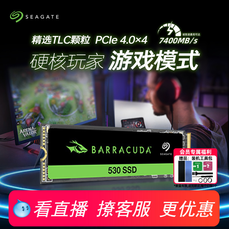 【抽黑神话悟空】固态硬盘希捷