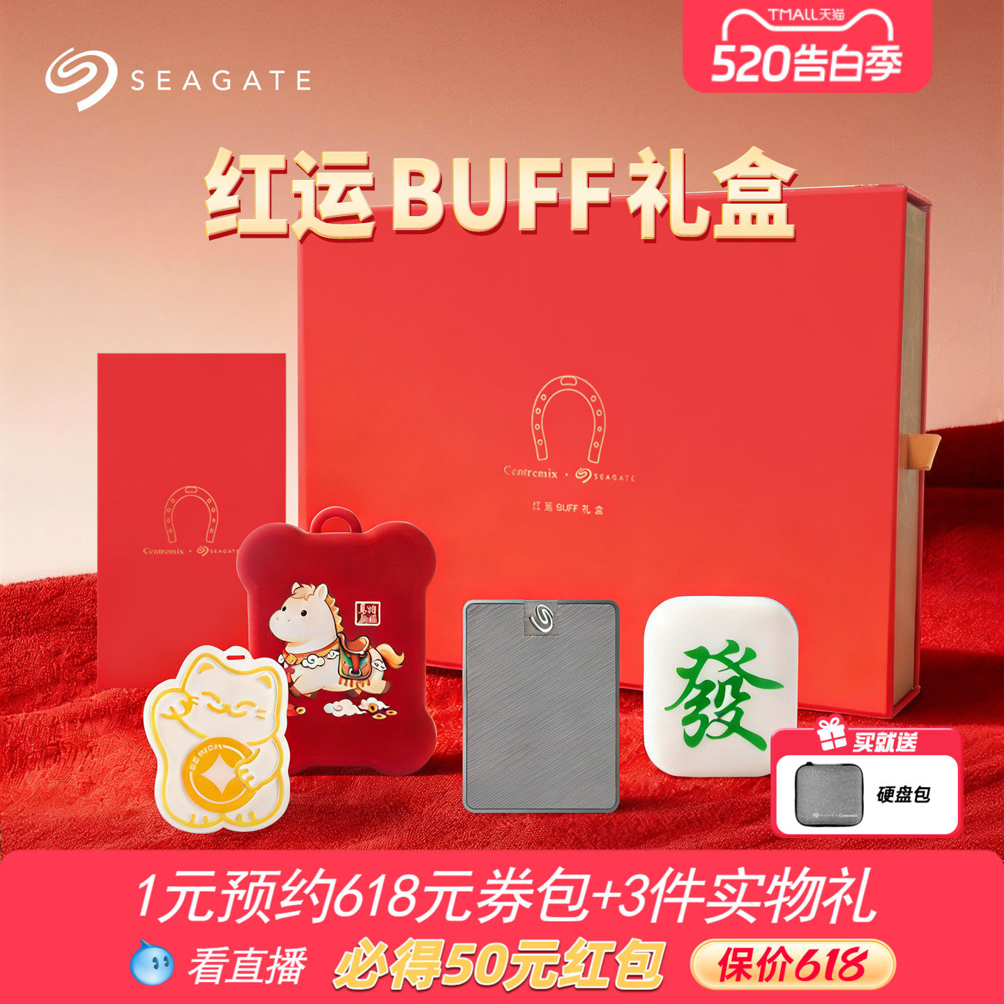 Seagate希捷小翼红运BUFF礼盒移动固态硬盘1t/2t手机