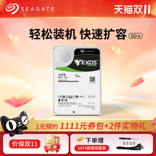 希捷银河16t机械硬盘氦气企业级
