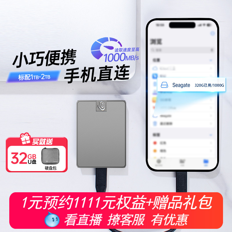 Seagate希捷小翼移动固态硬盘1t小巧便携手机迷你ssd高速移动盘2t