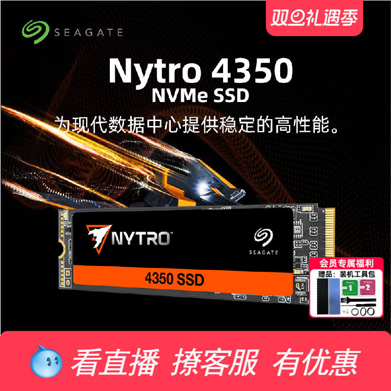 Seagate希捷企业级雷霆固态硬盘ssd台式电脑大容量高速存储