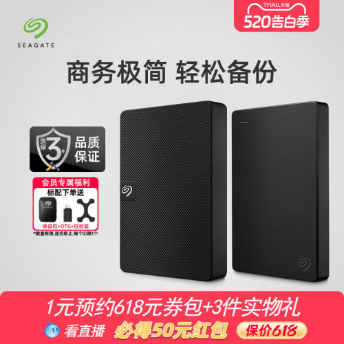 希捷移动硬盘高速外接电脑北欧