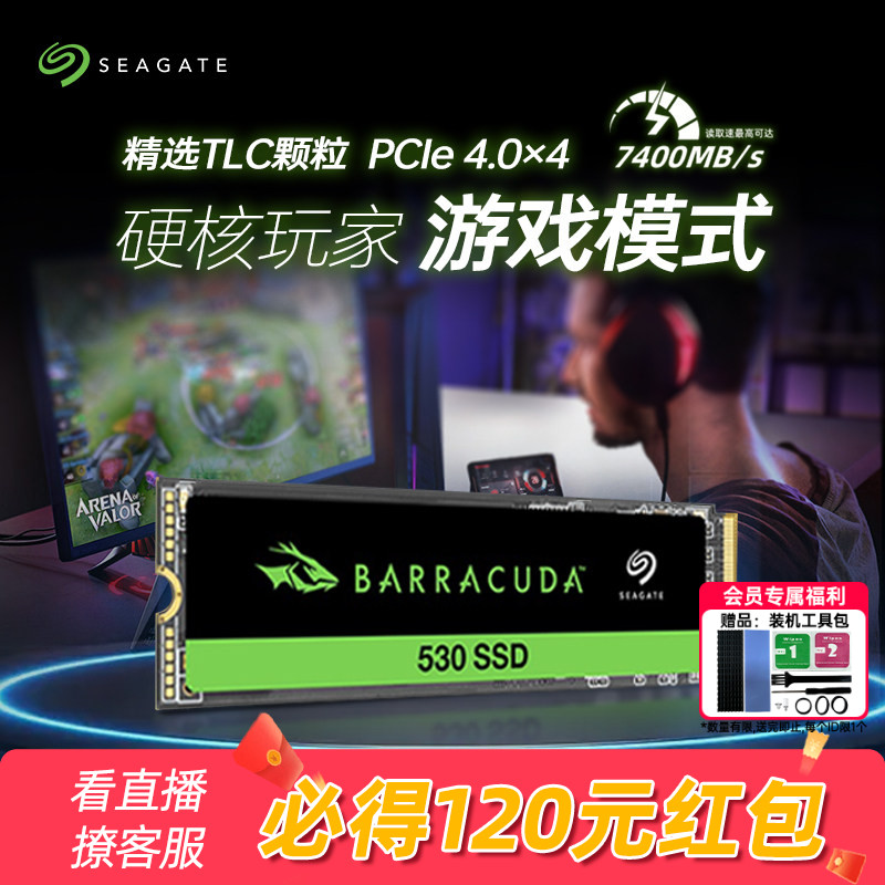 【抽黑神话悟空】固态硬盘希捷图片