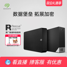 Seagate希捷移动机械硬盘8t/12t/16t苹果桌面外接大容量游戏存储