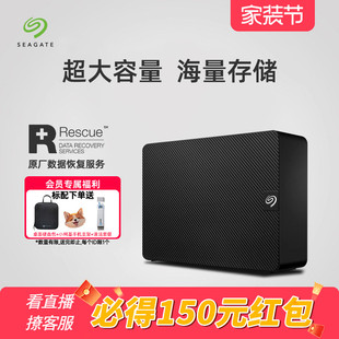 Seagate希捷移动硬盘苹果机械桌面外接12TB官方旗舰店正品