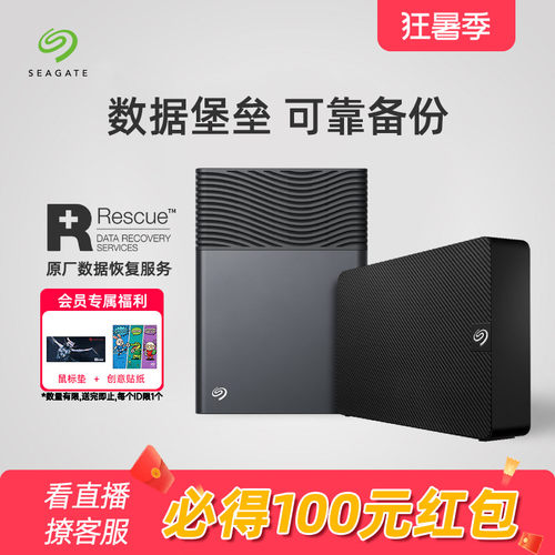 seagate希捷移动硬盘8t苹果存储